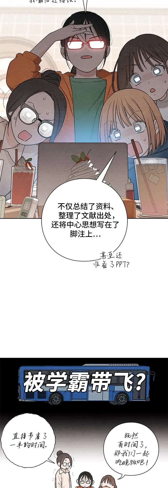 第30话 第23页