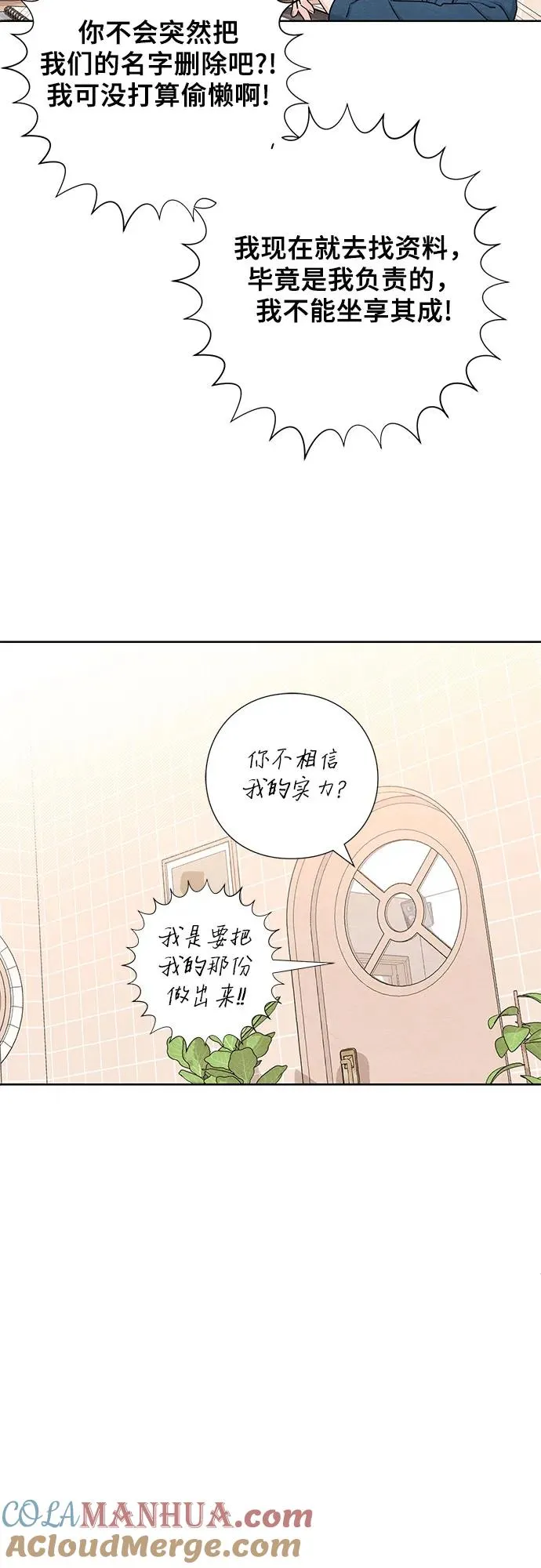 第30话 第25页