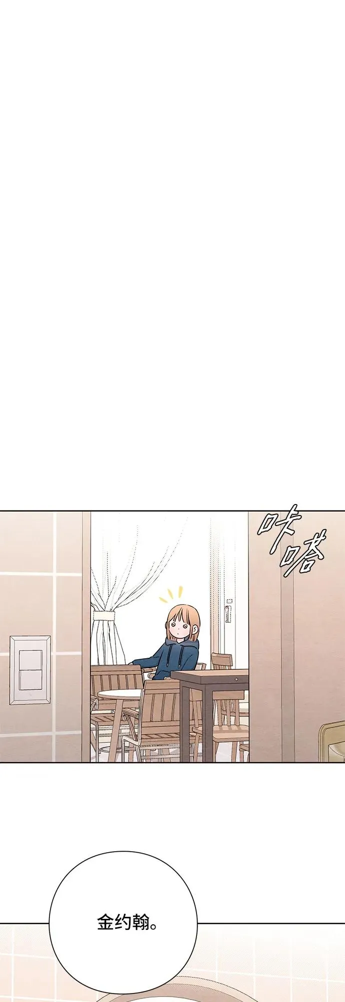 第30话 第26页