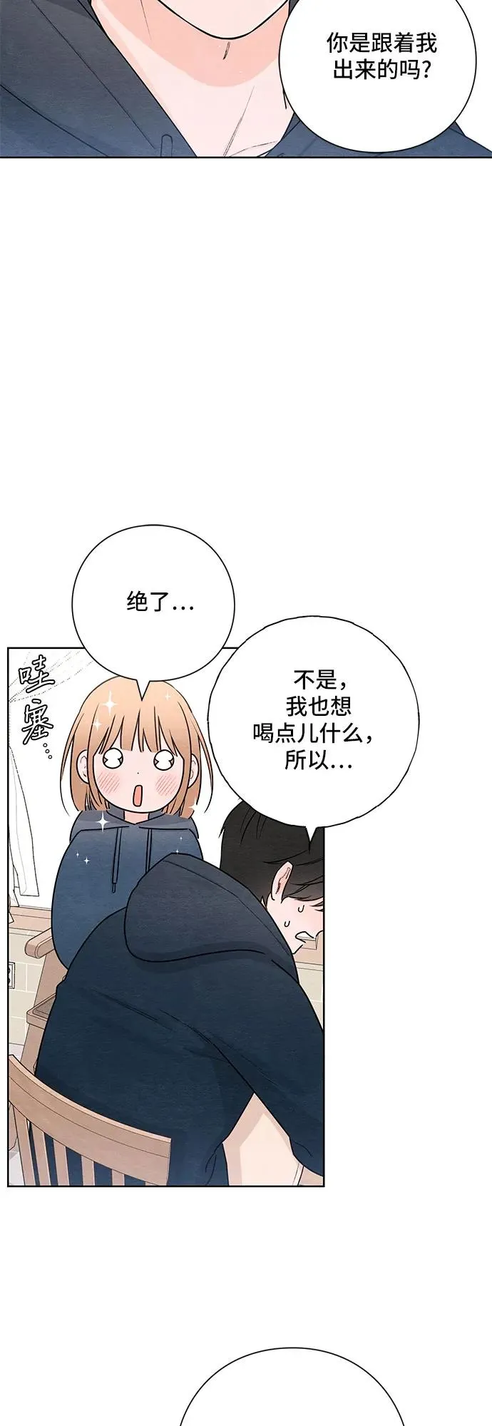 第30话 第32页