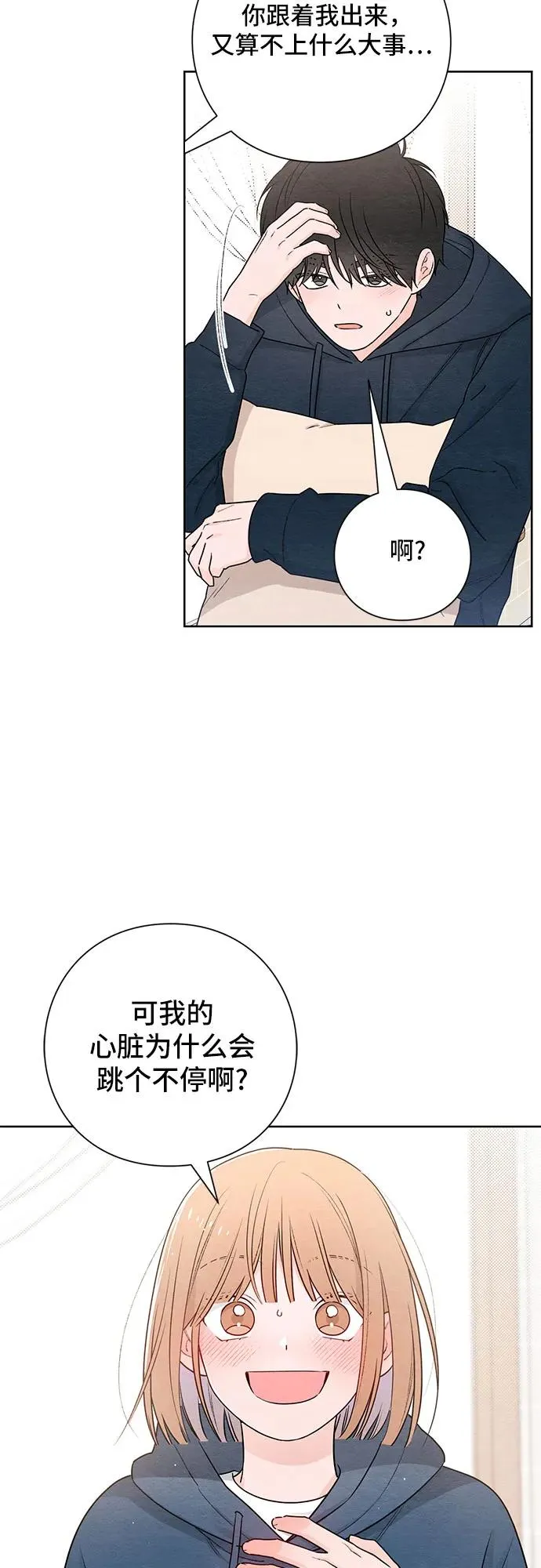 第30话 第33页