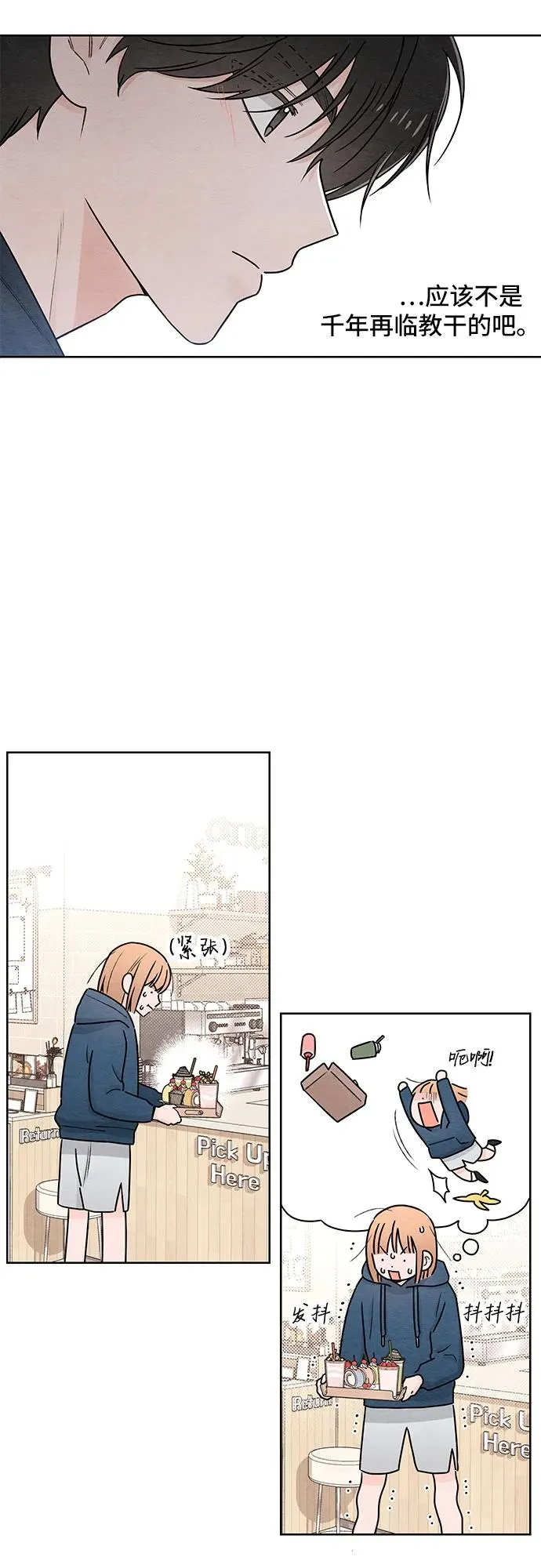 第30话 第42页