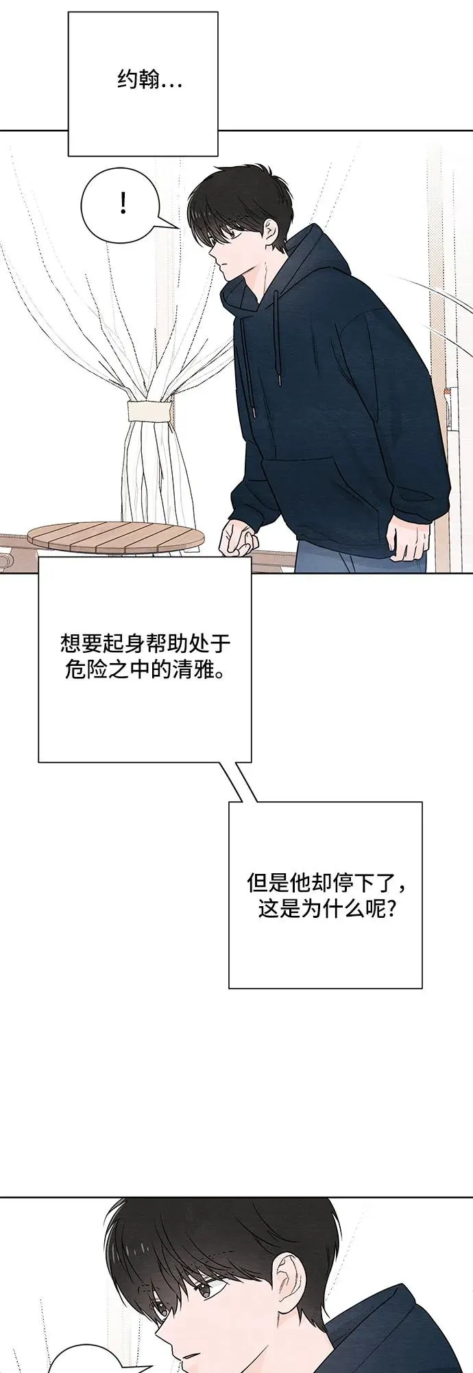 第30话 第44页