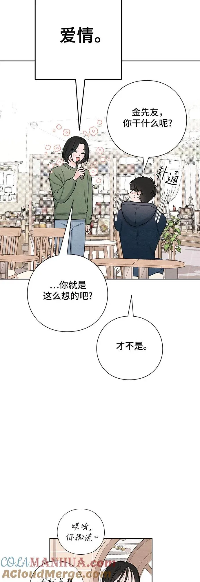 第30话 第46页