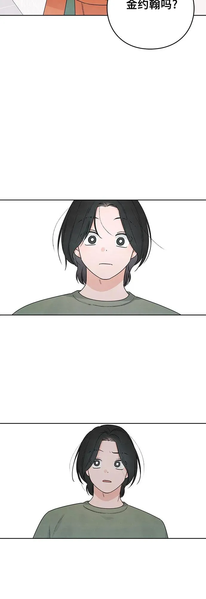 第30话 第51页