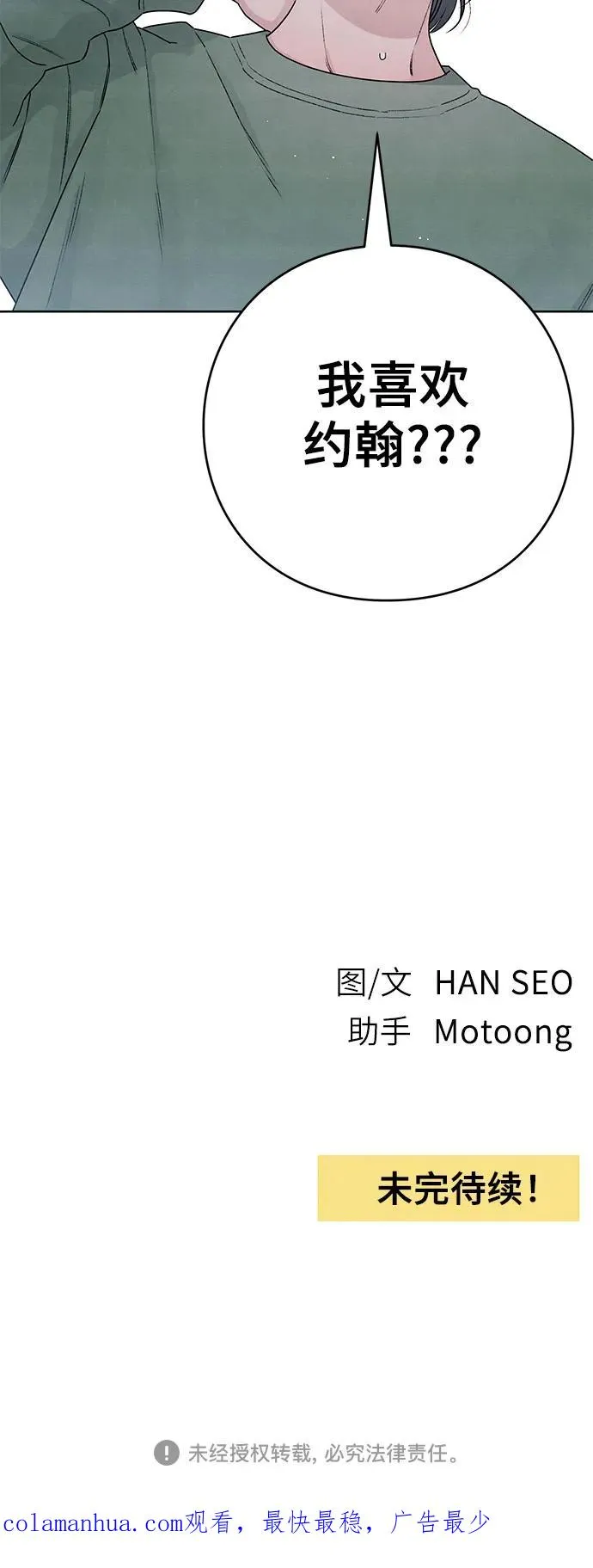 第30话 第53页