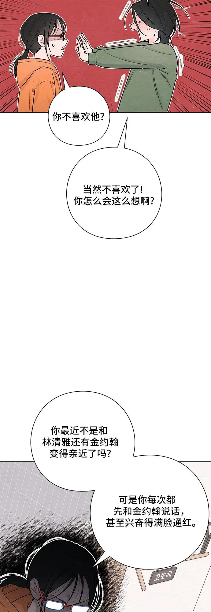 第31话 第3页