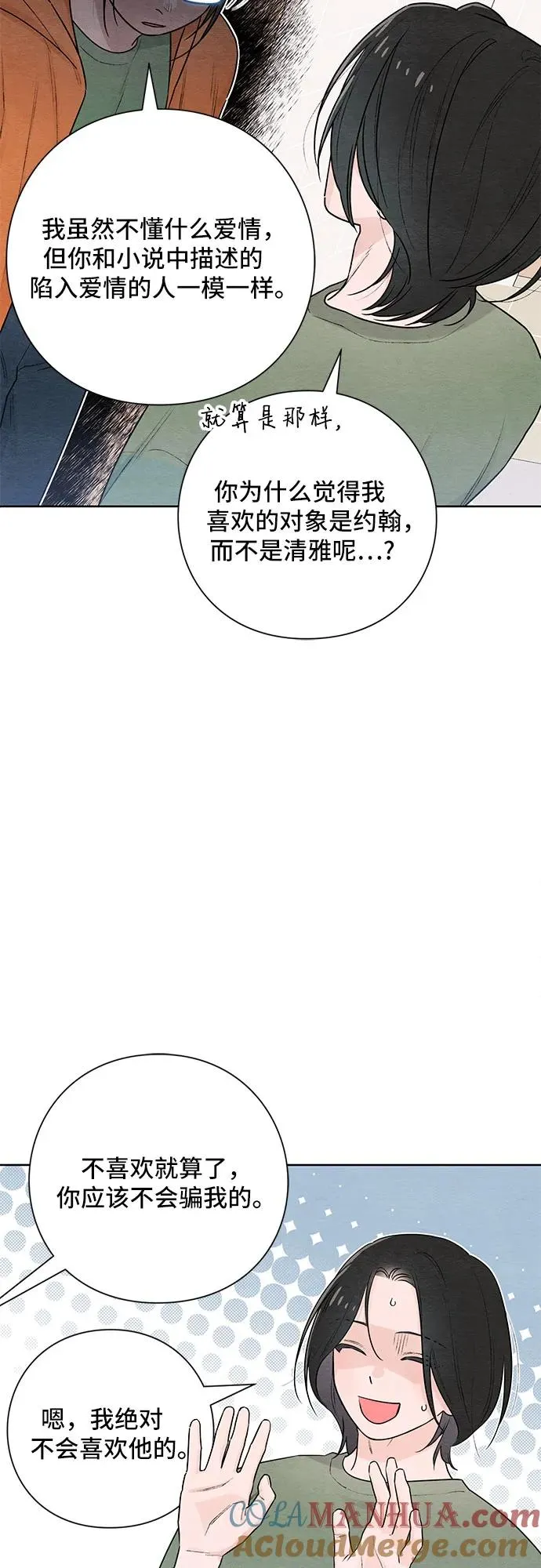 第31话 第4页