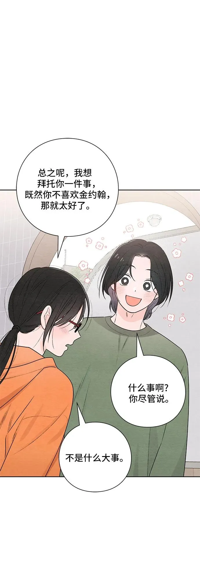 第31话 第6页