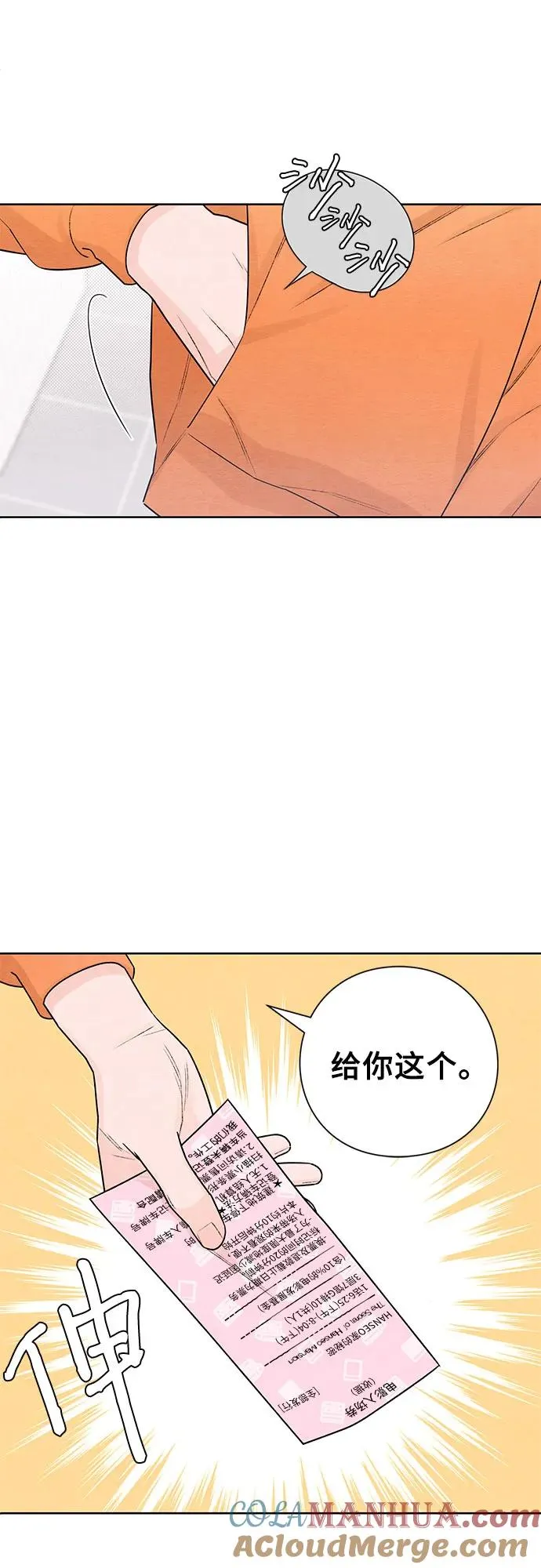 第31话 第7页