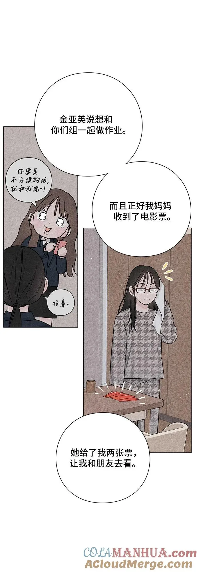 第31话 第10页