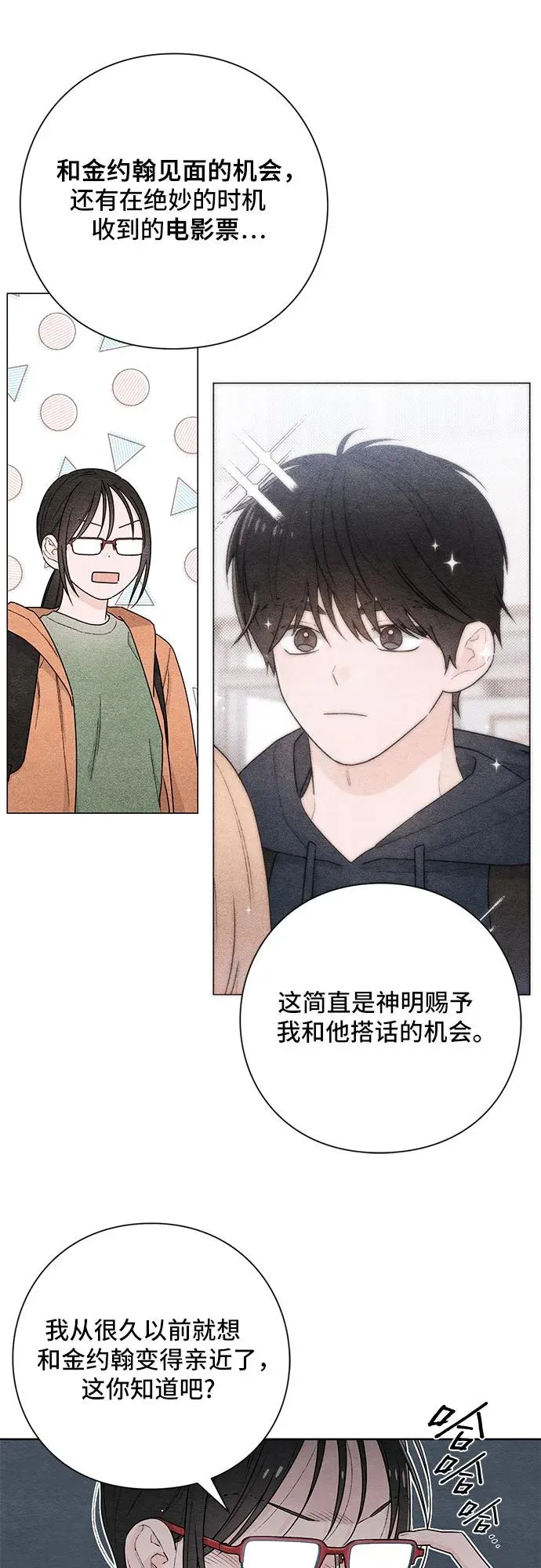 第31话 第11页