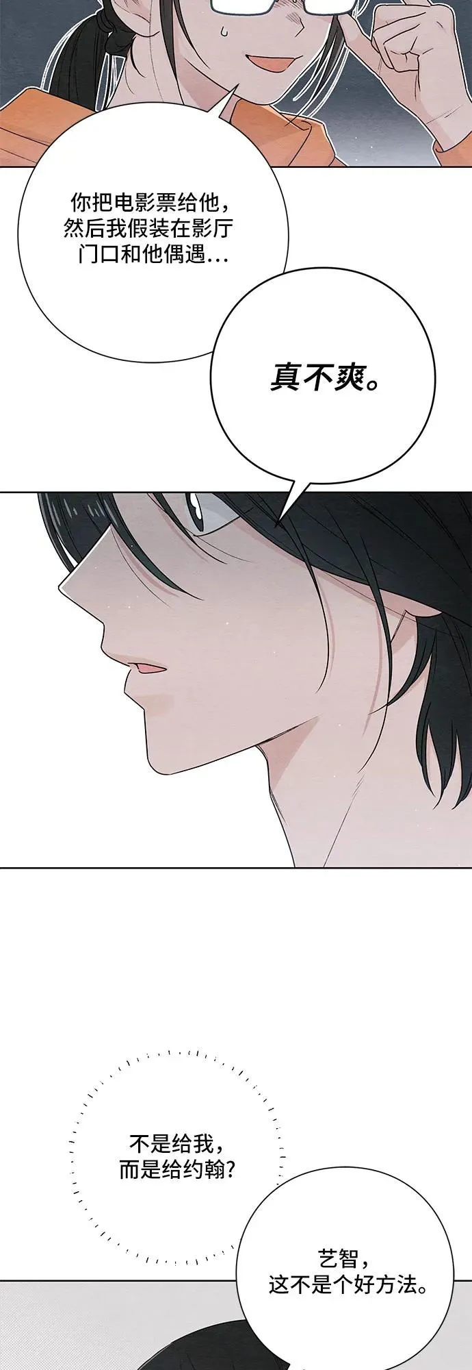 第31话 第12页