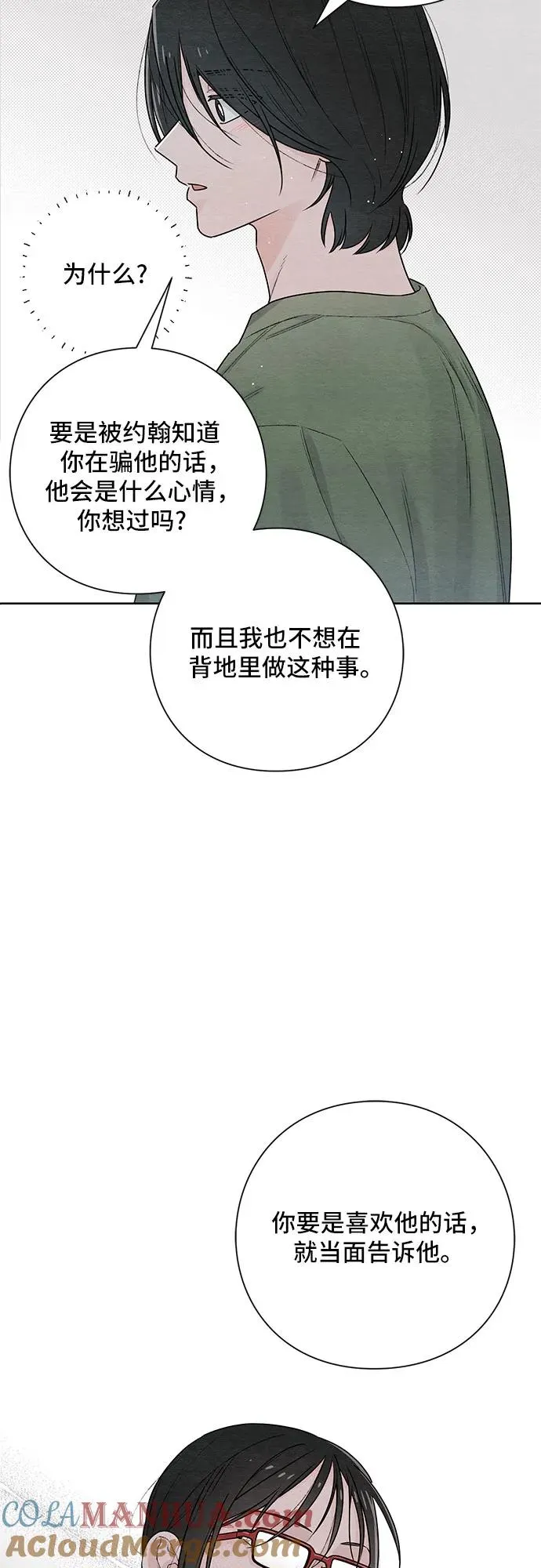 第31话 第13页