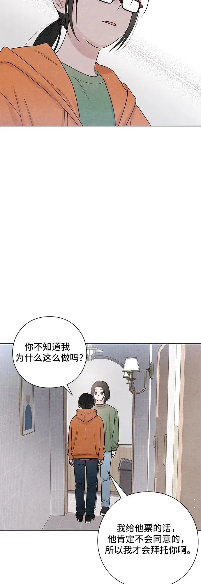 第31话 第14页