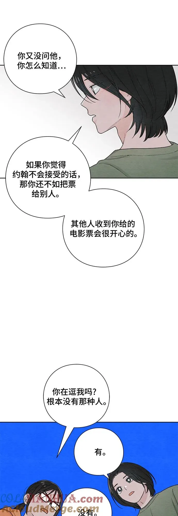 第31话 第16页