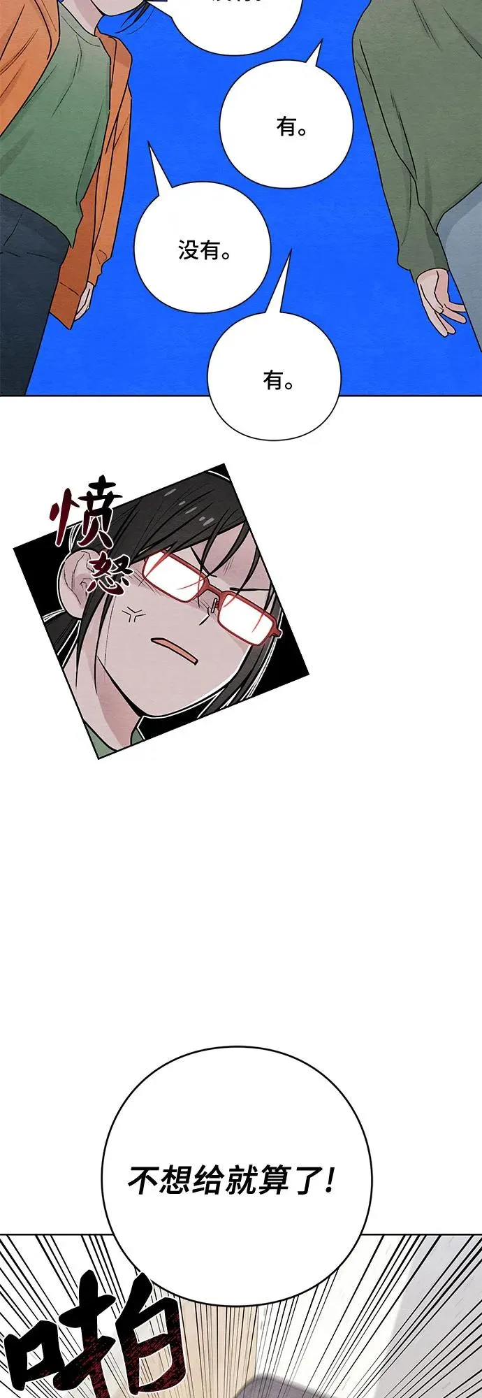 第31话 第17页
