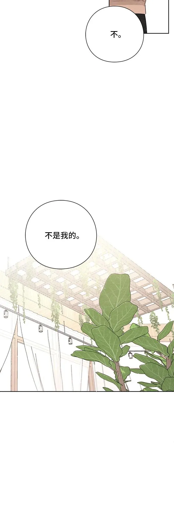 第31话 第20页