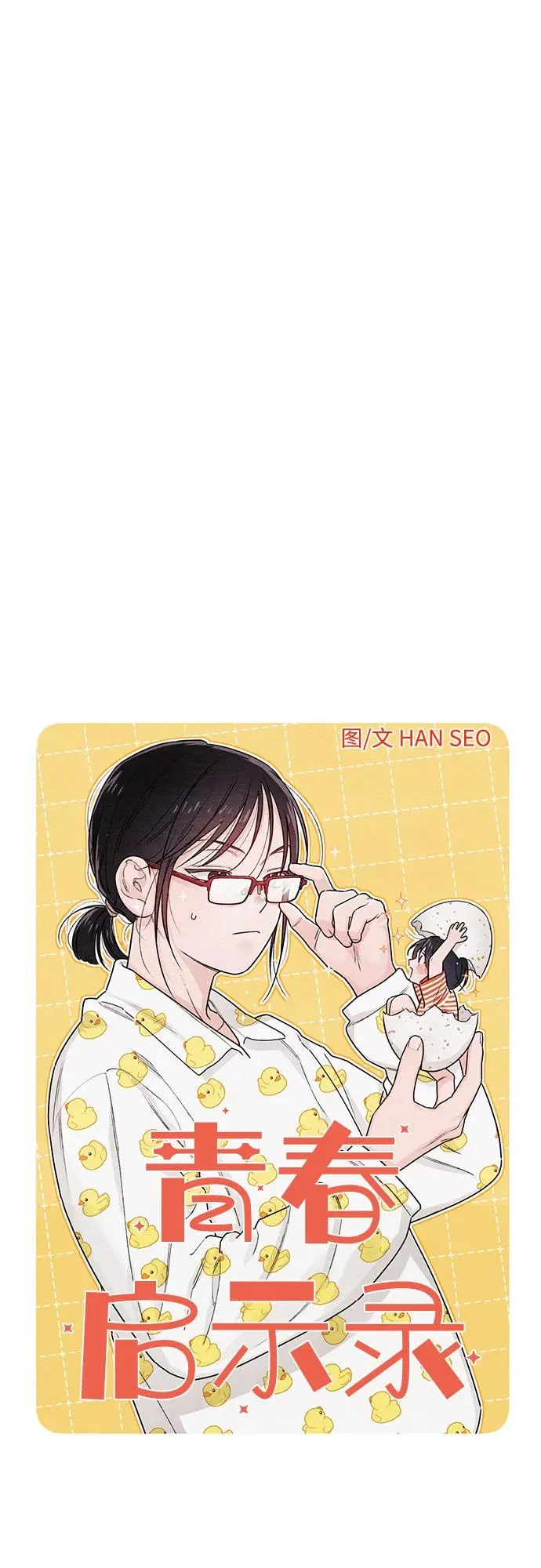 第31话 第21页
