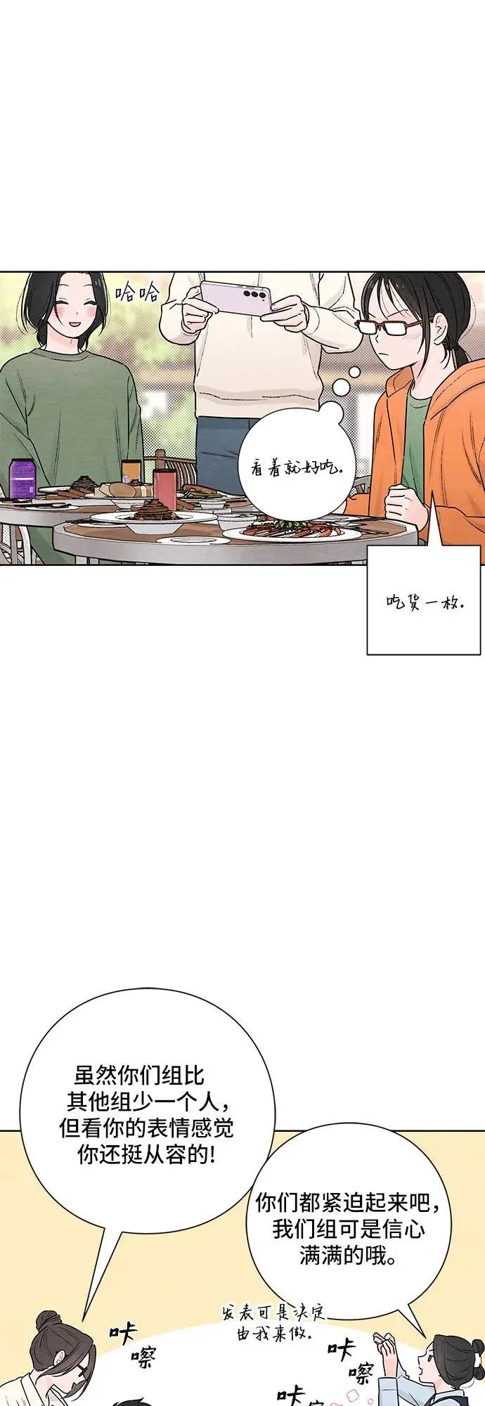 第31话 第24页