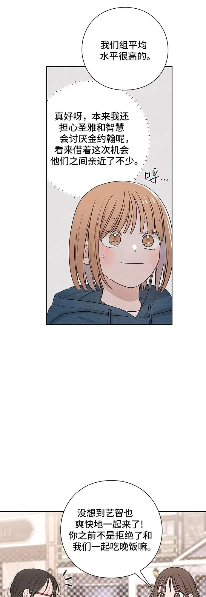 第31话 第26页