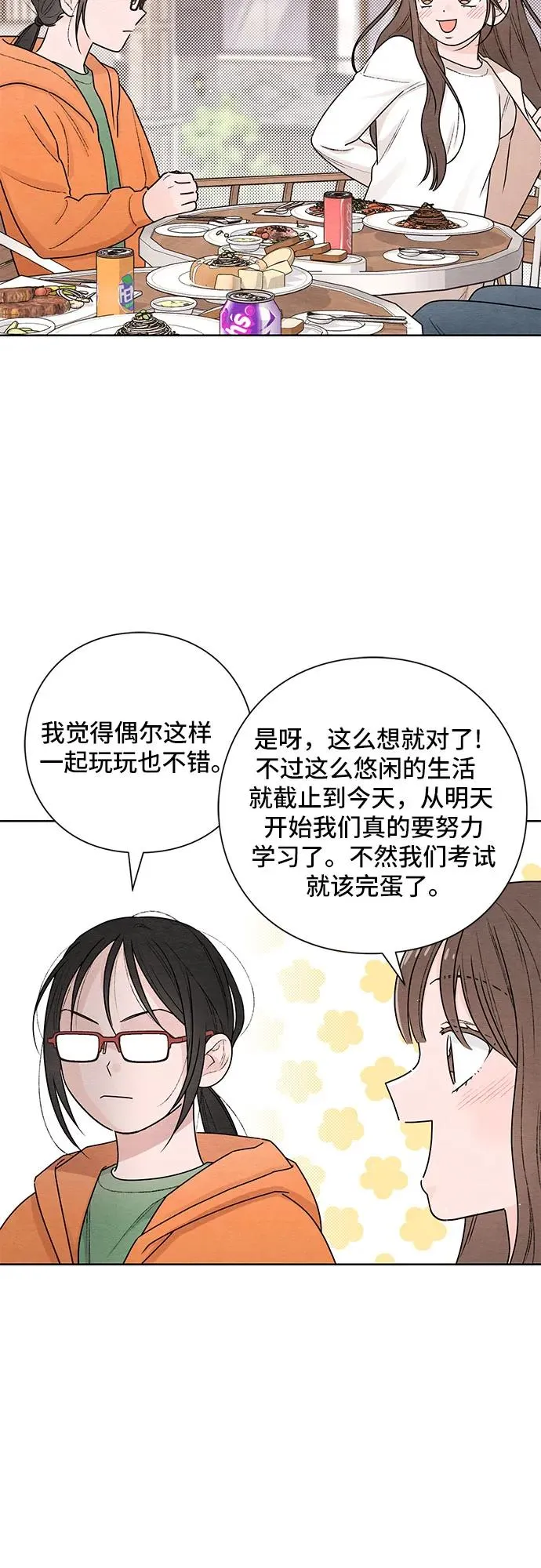 第31话 第27页