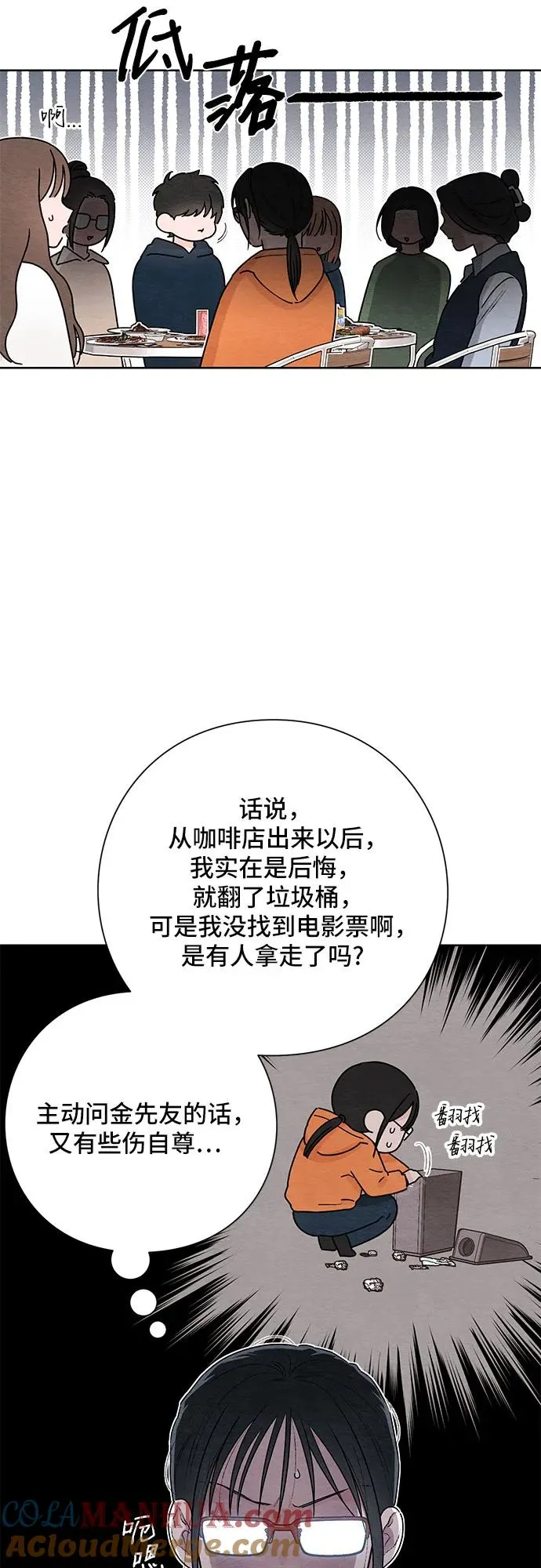 第31话 第28页