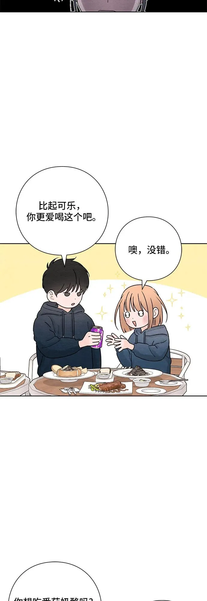 第31话 第29页