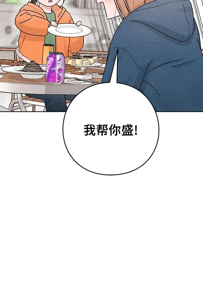 第31话 第32页