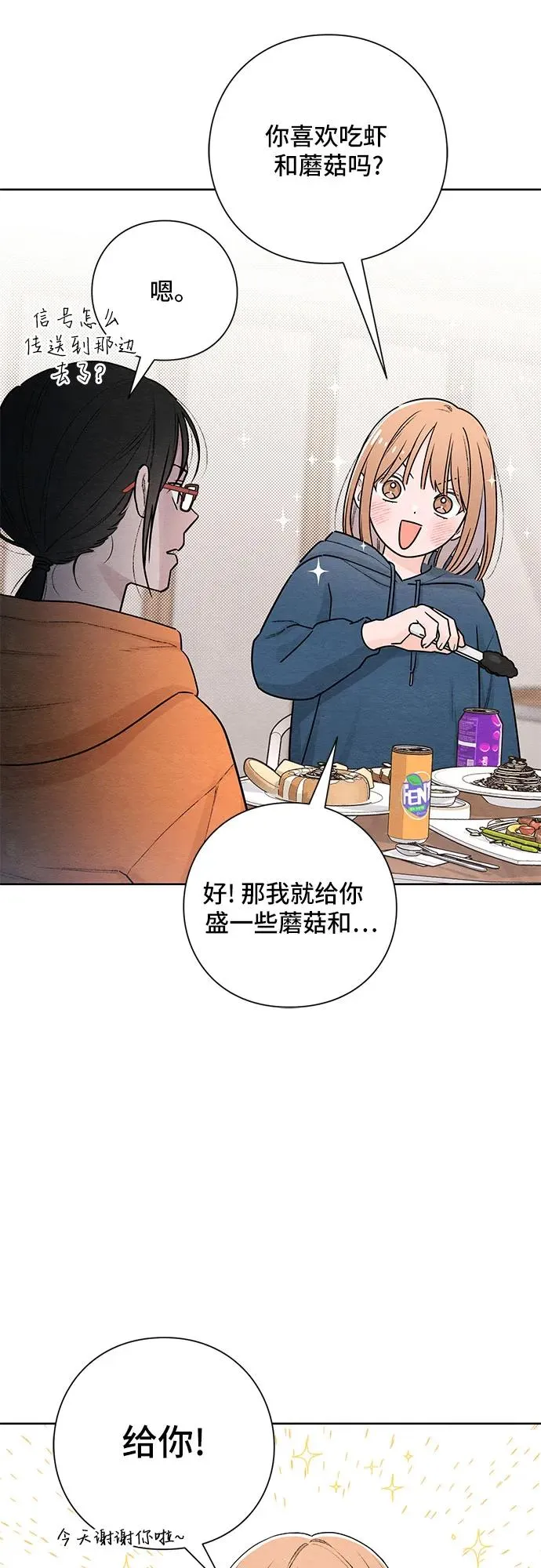第31话 第33页