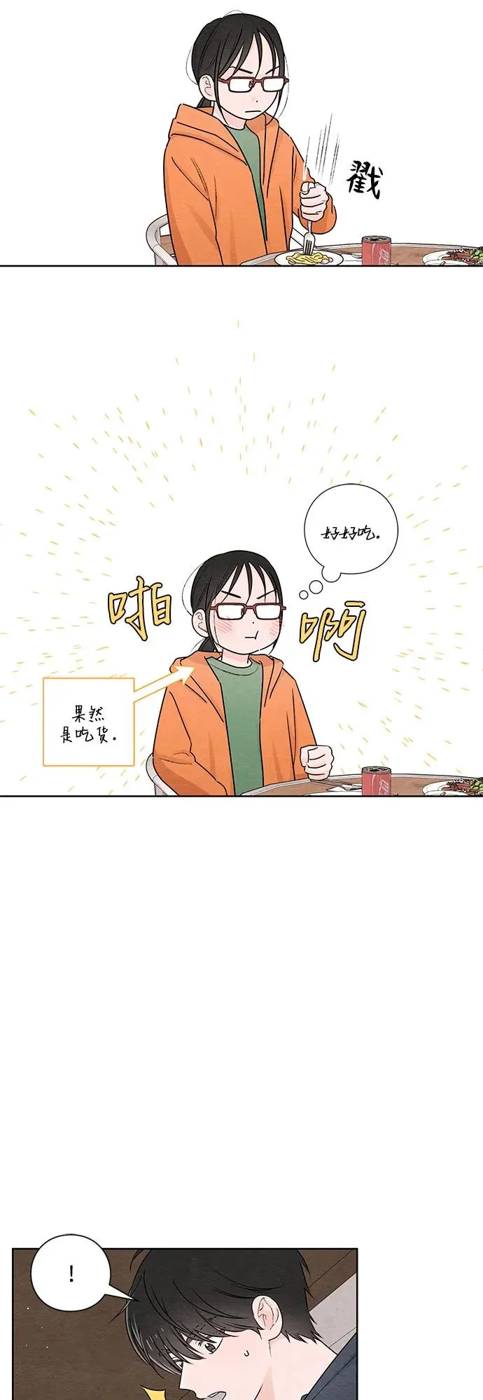 第31话 第35页
