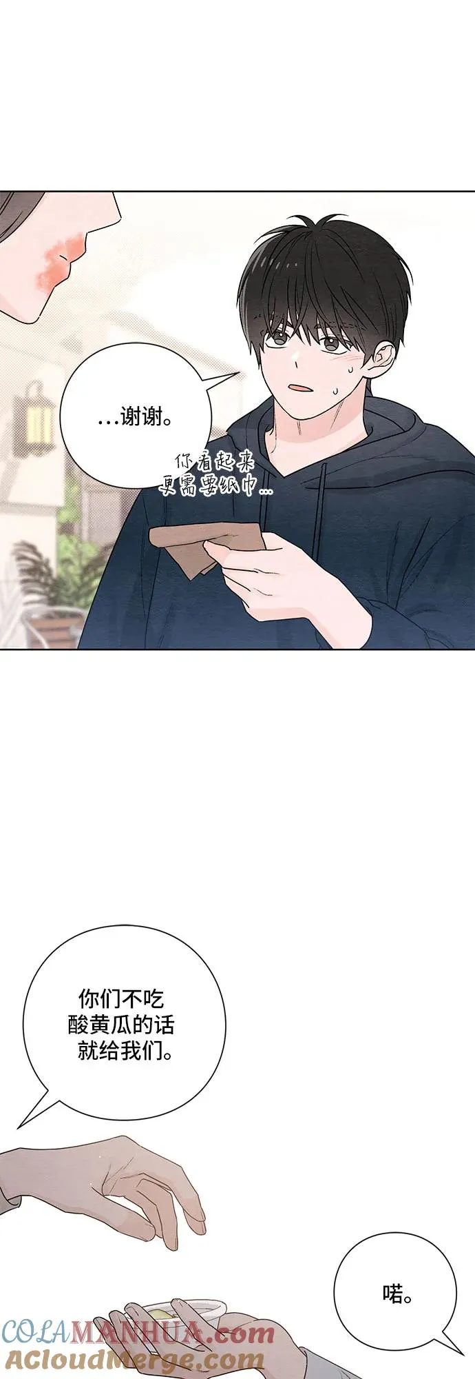 第31话 第37页