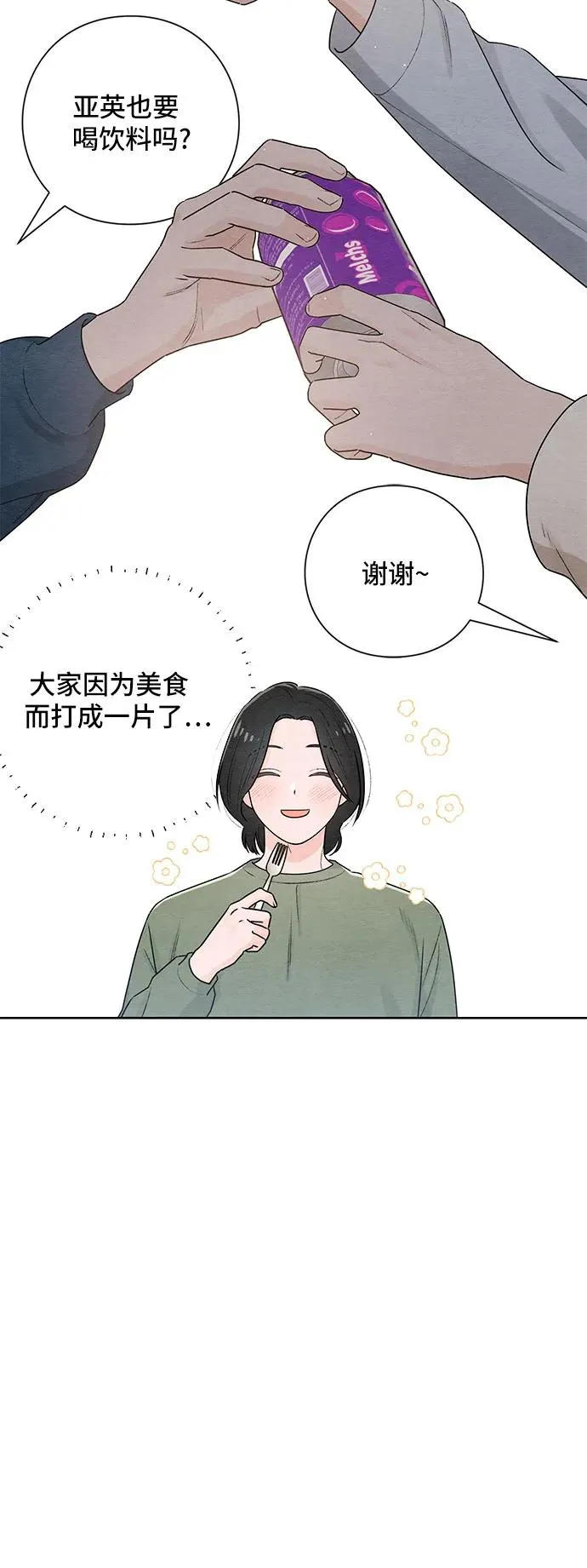 第31话 第38页