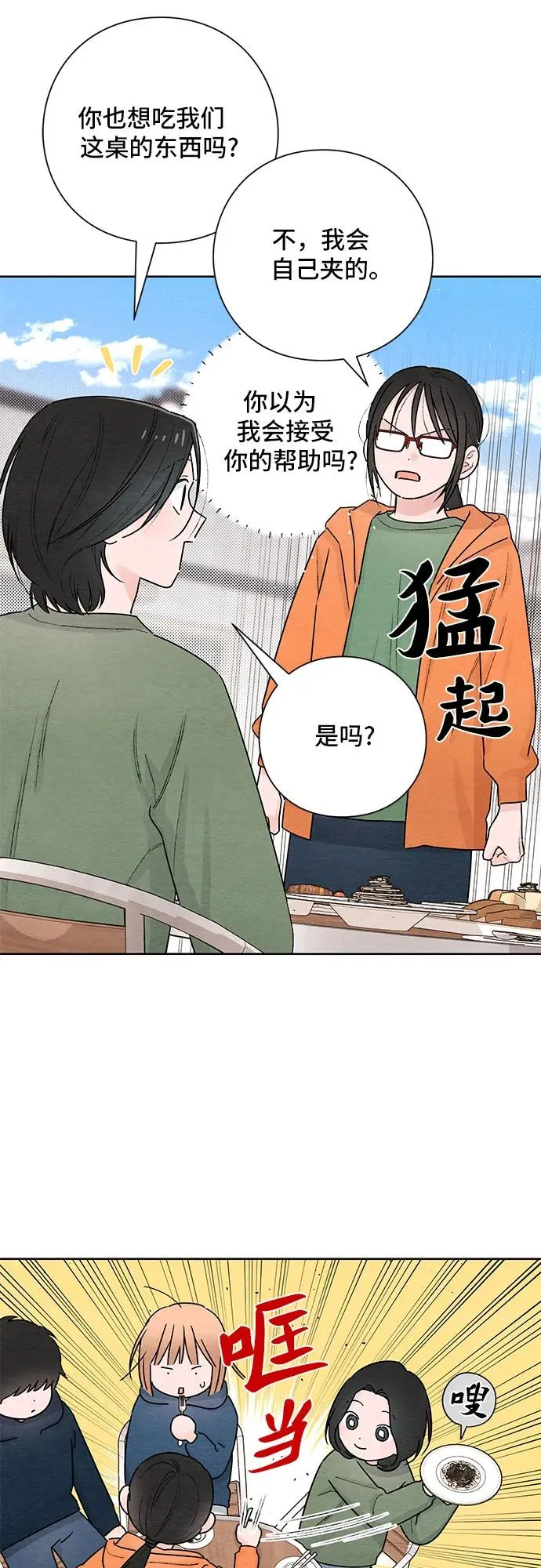 第31话 第39页