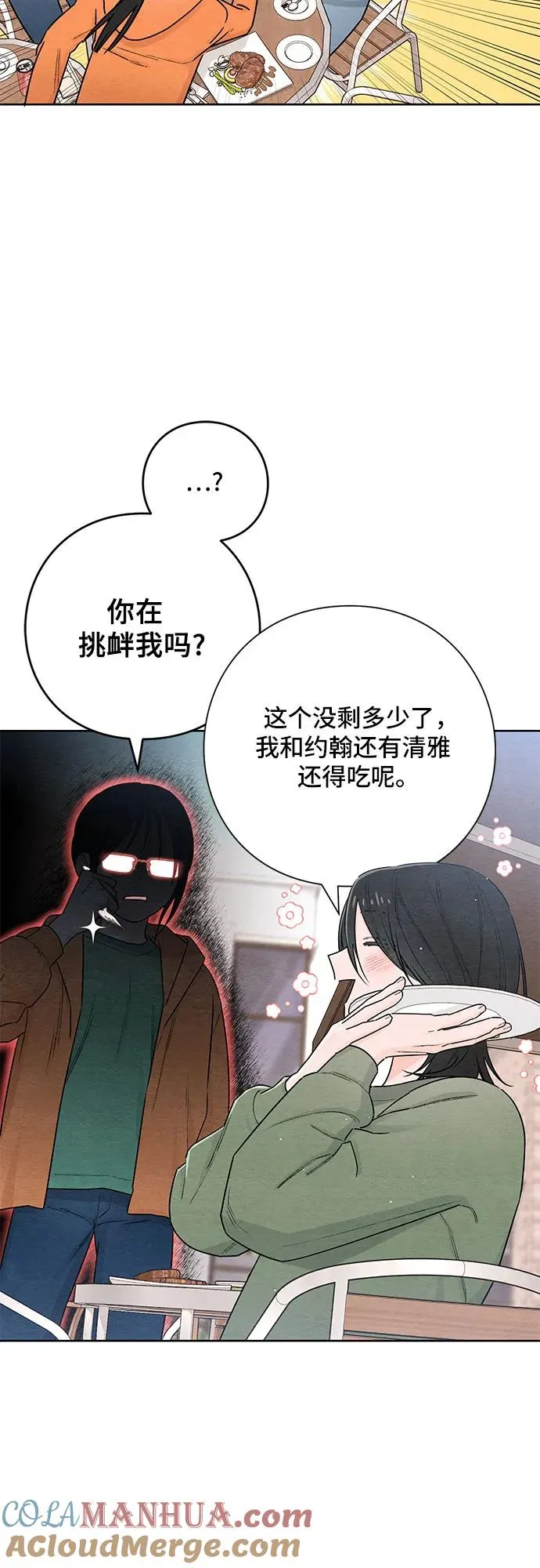 第31话 第40页