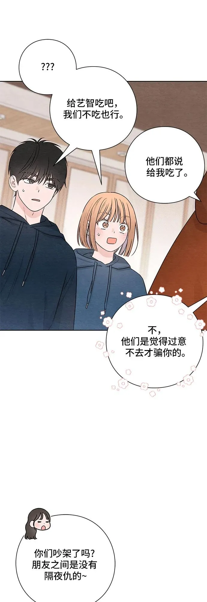 第31话 第41页
