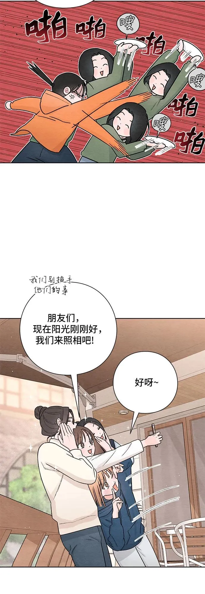 第31话 第42页