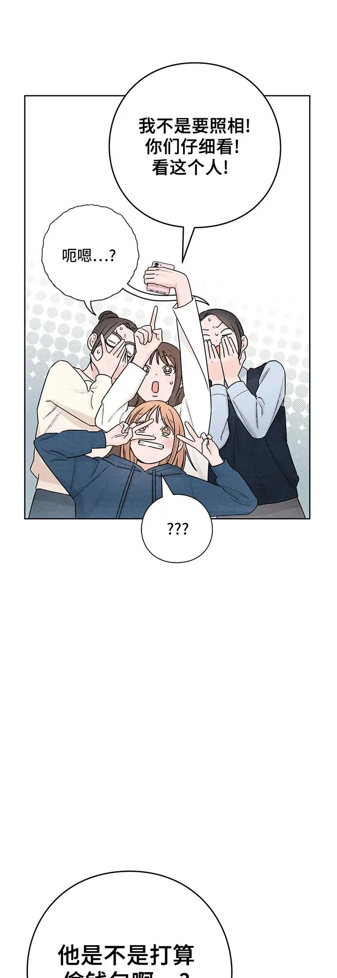第31话 第45页