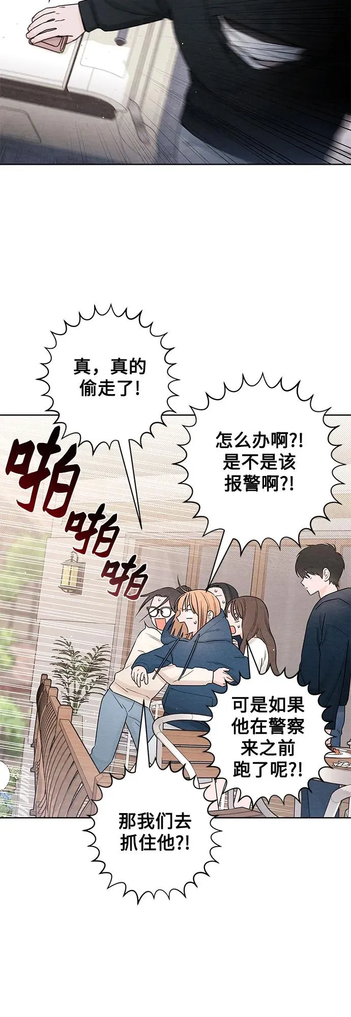 第32话 第3页
