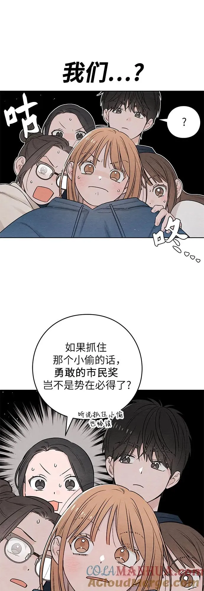 第32话 第4页