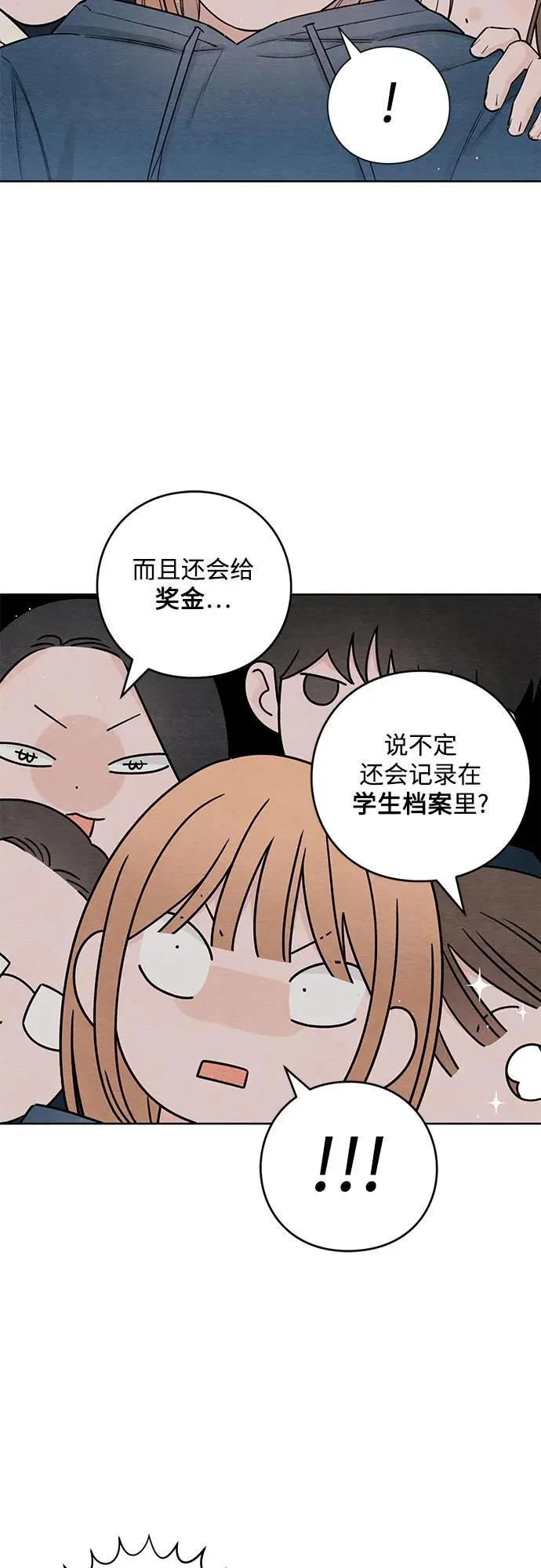 第32话 第5页