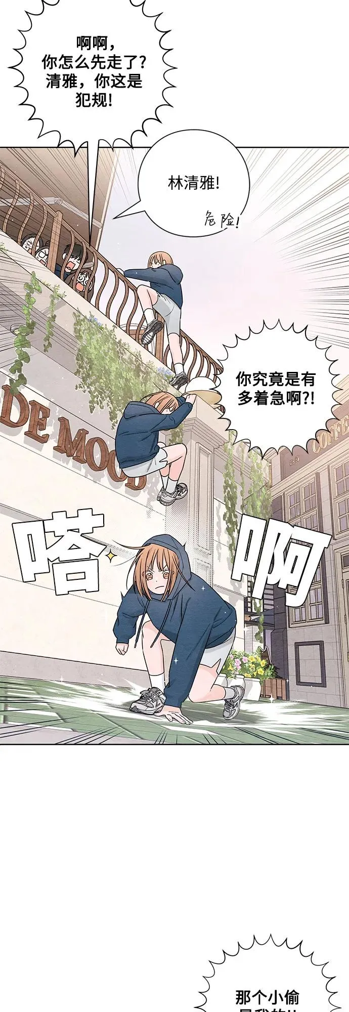 第32话 第6页