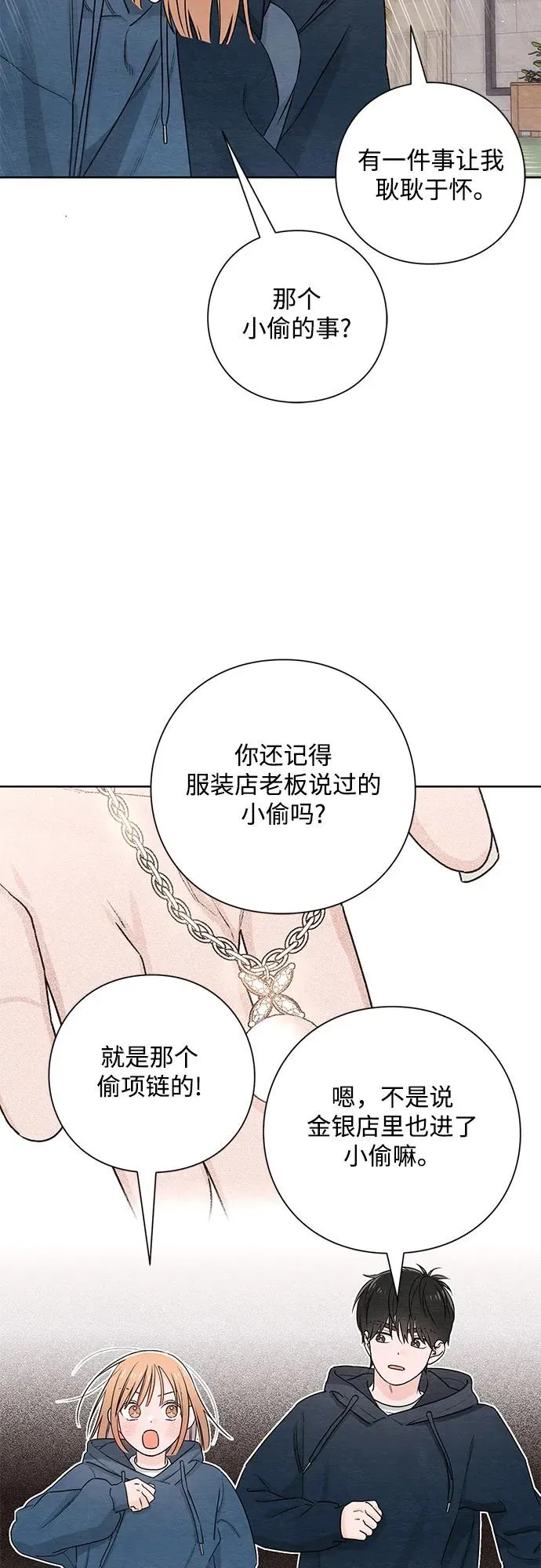 第32话 第8页