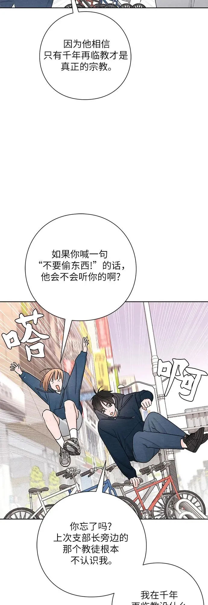 第32话 第12页