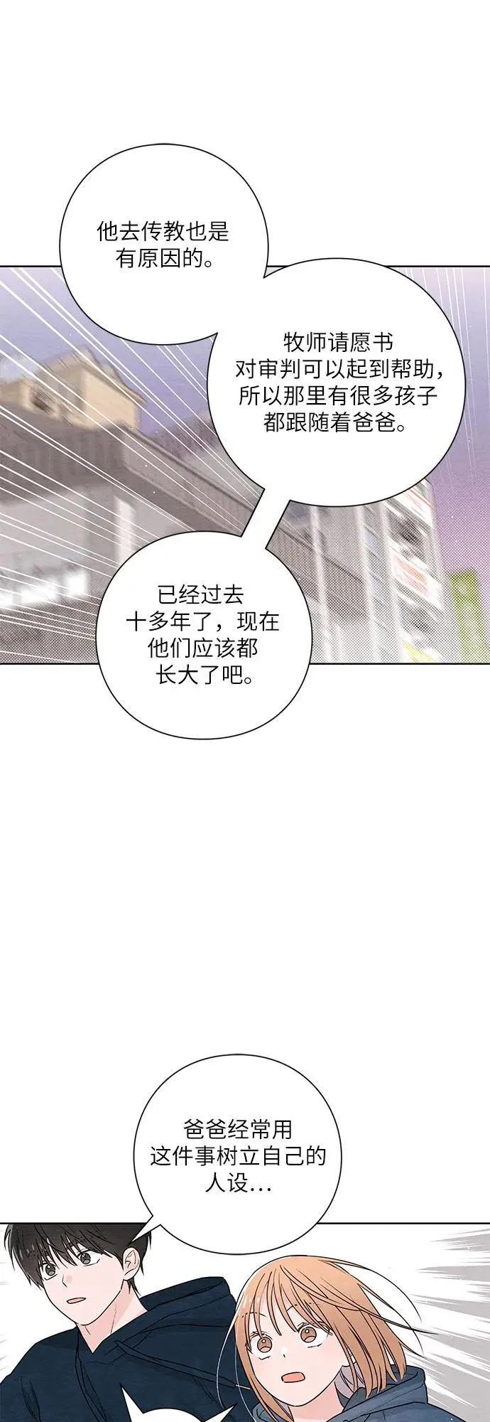 第32话 第14页