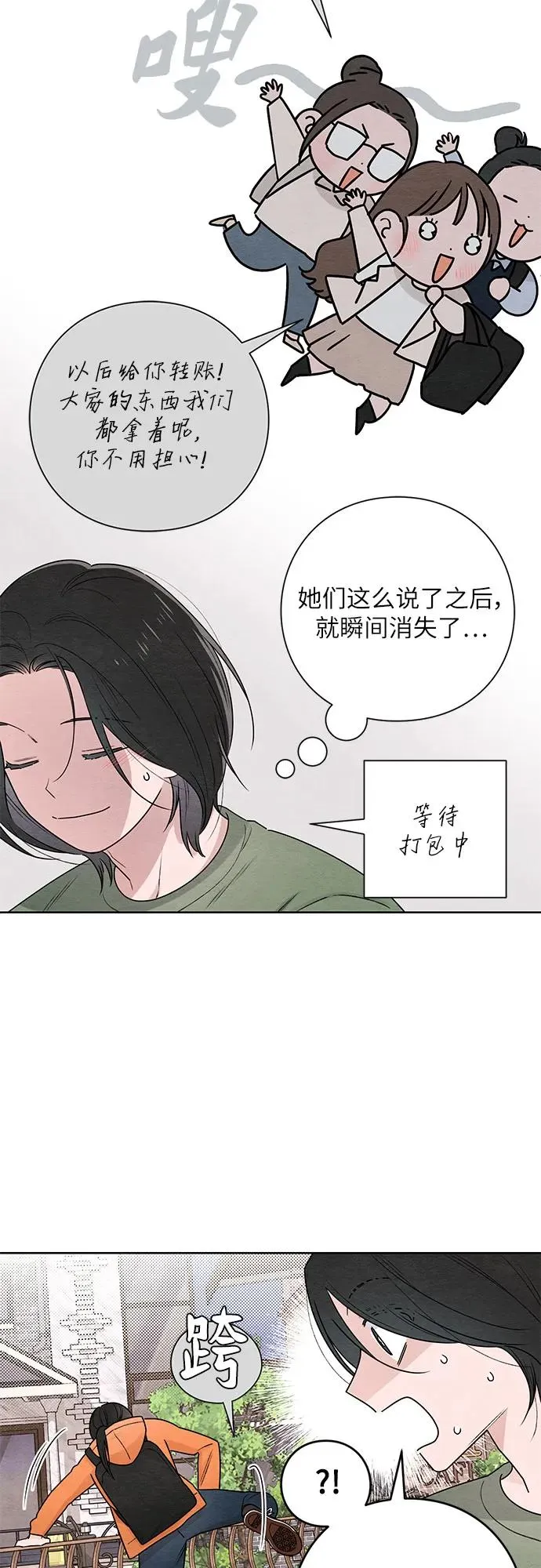 第32话 第20页