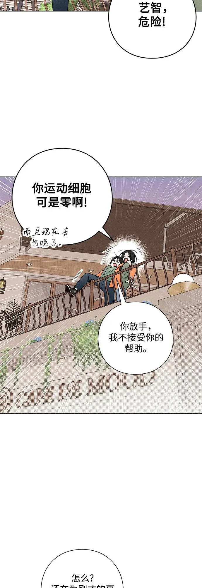 第32话 第21页
