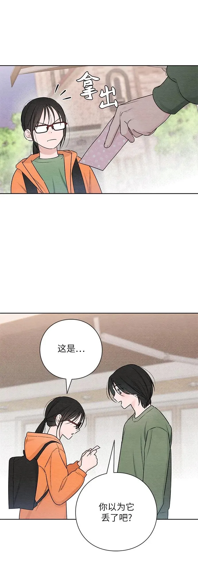 第32话 第23页