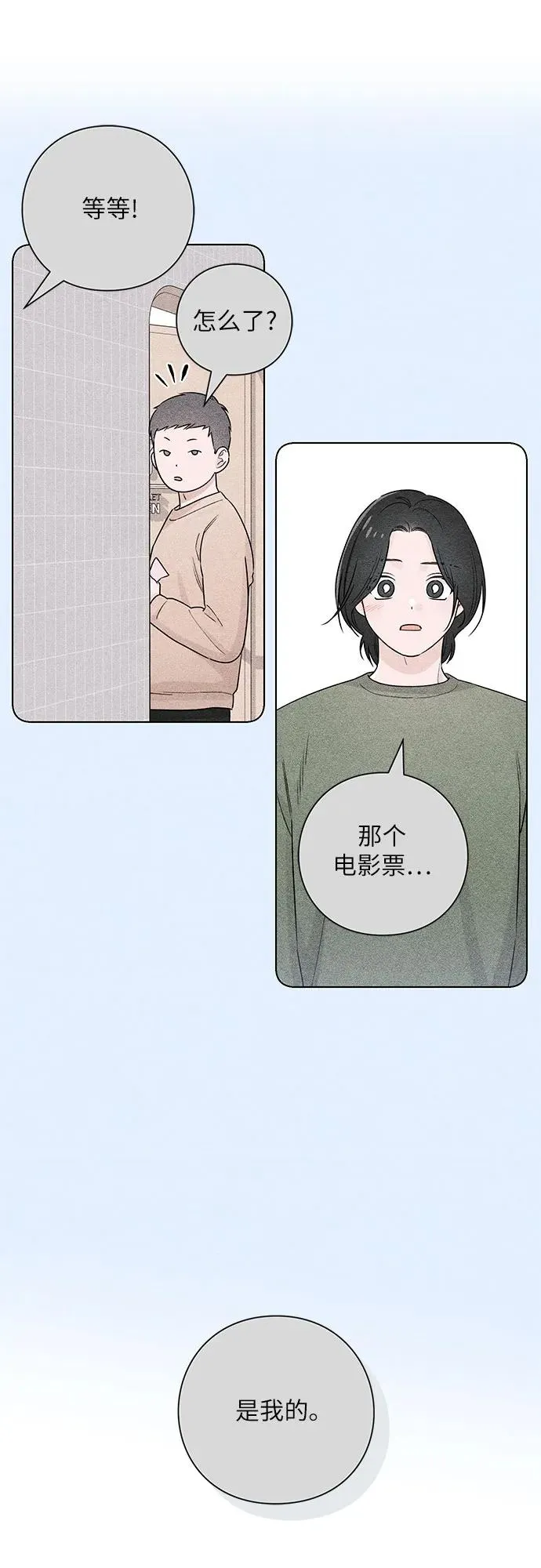 第32话 第24页