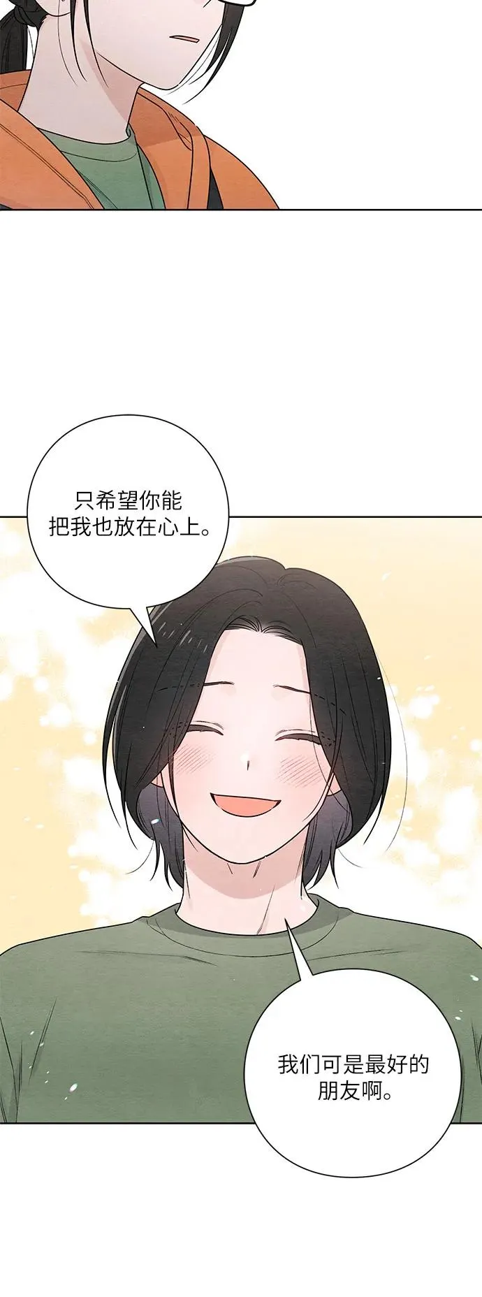 第32话 第26页